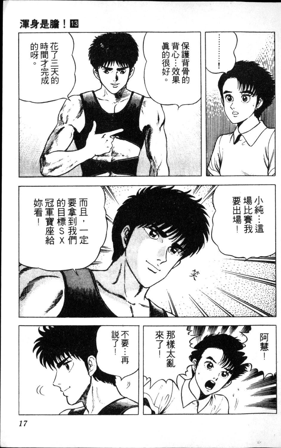 第13卷18