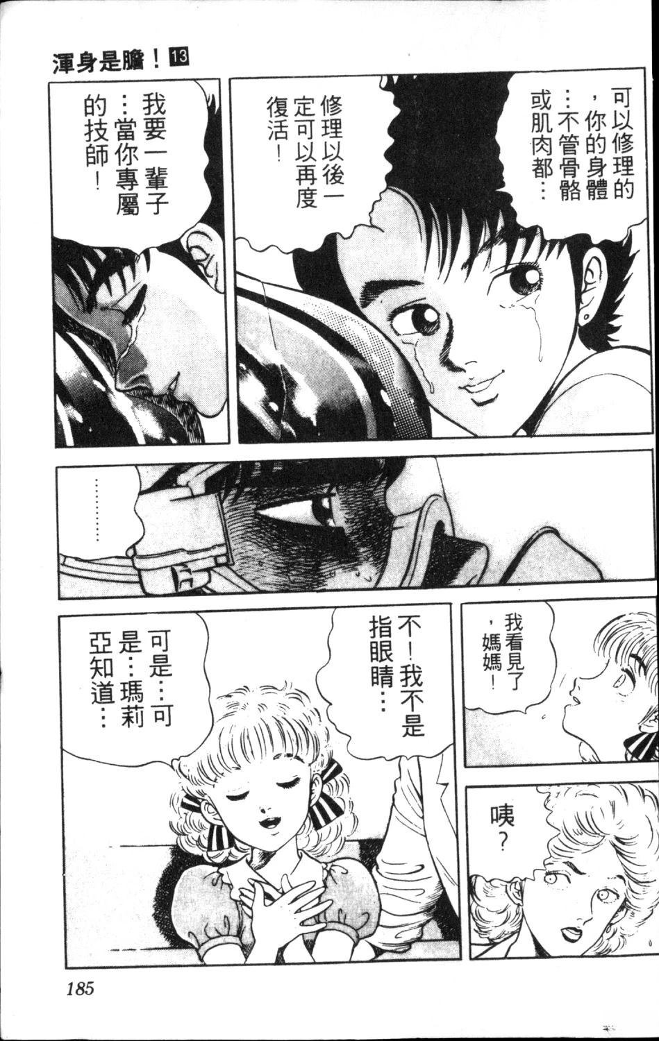 第13卷186