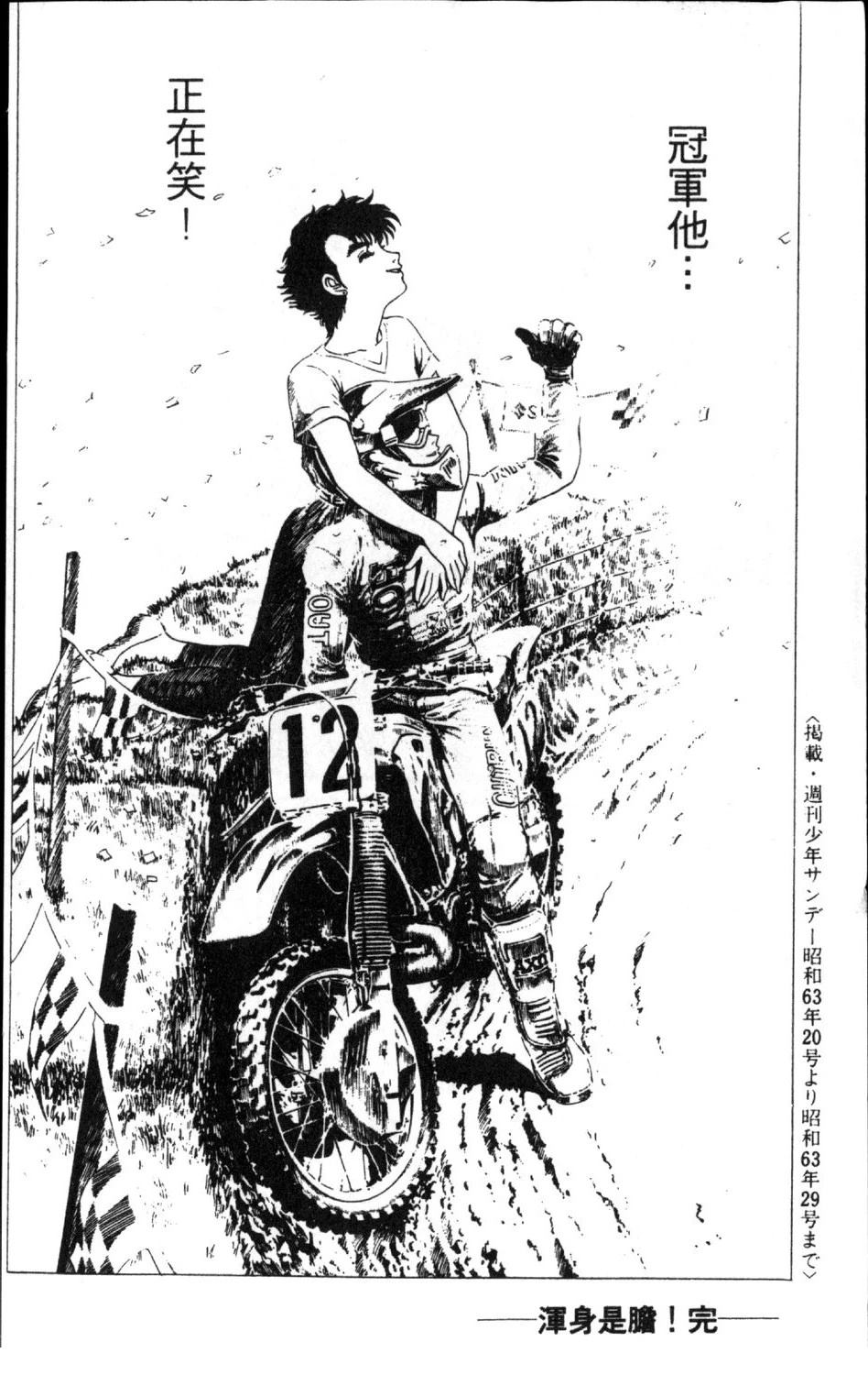 第13卷187