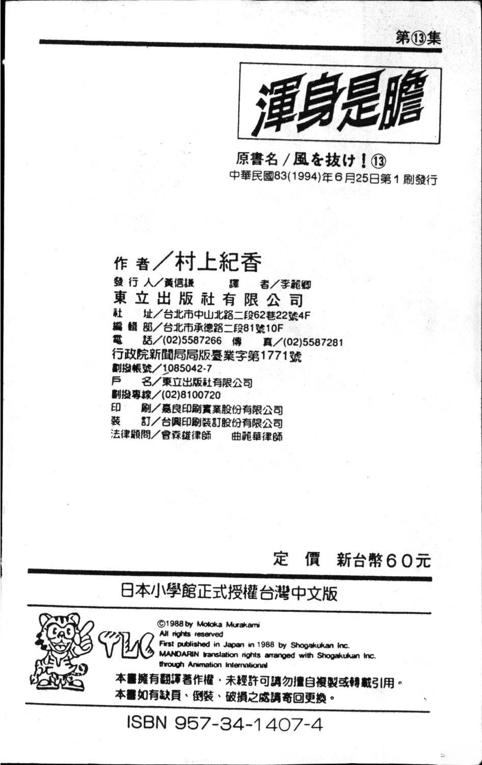 第13卷191