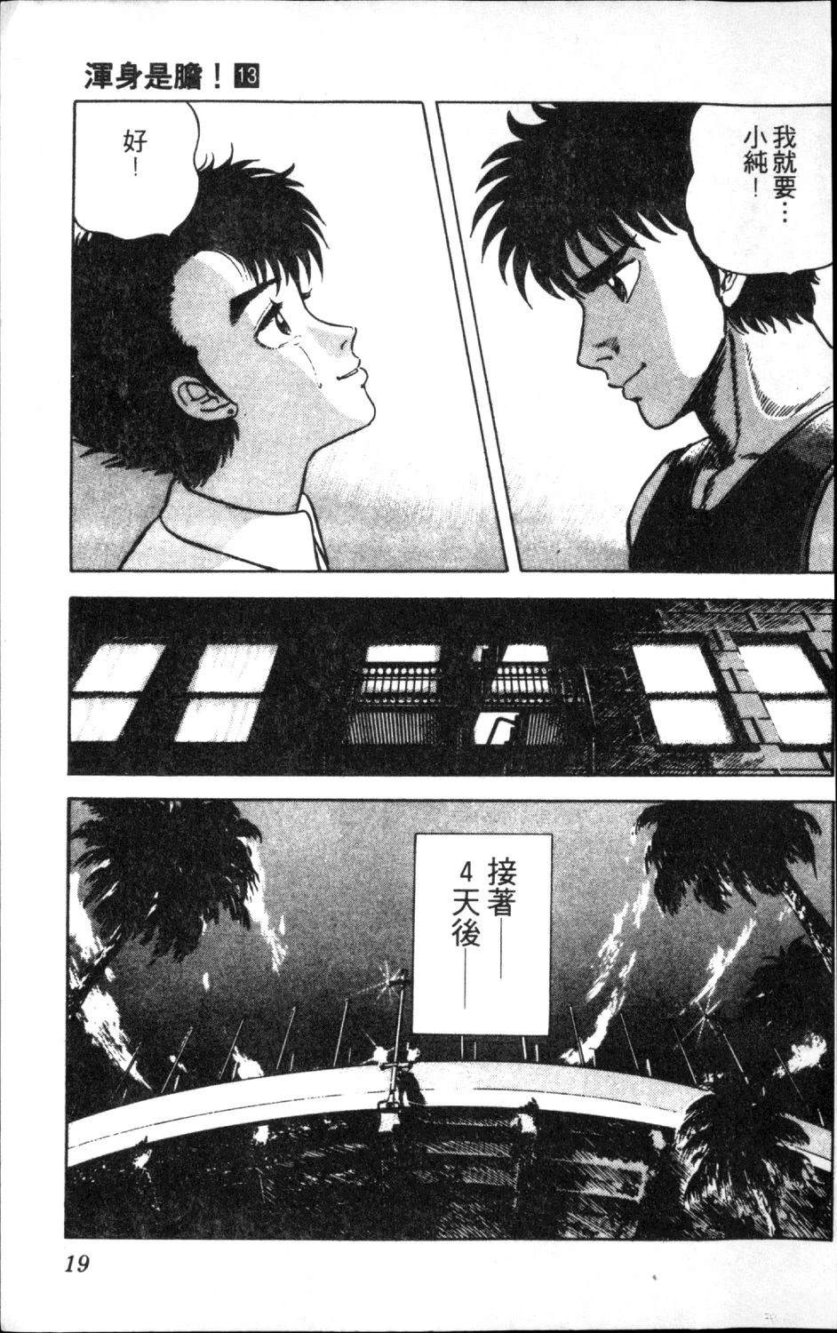 第13卷20