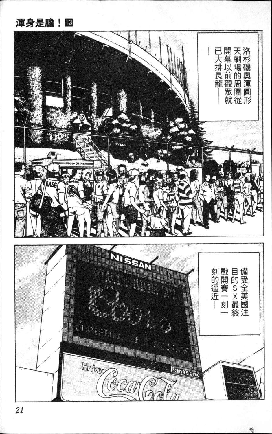 第13卷22