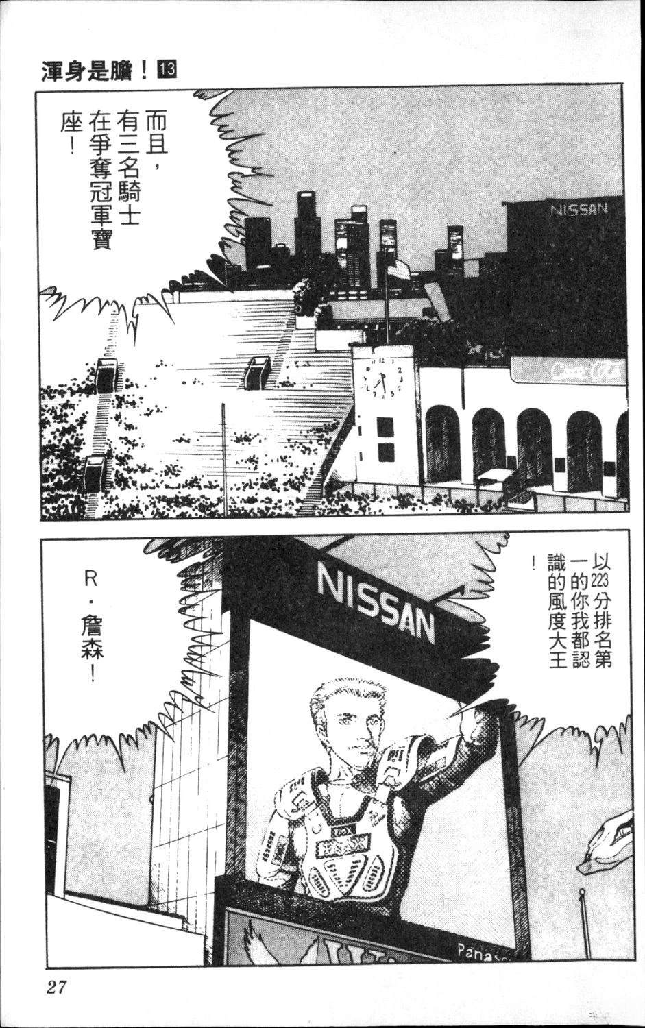 第13卷28