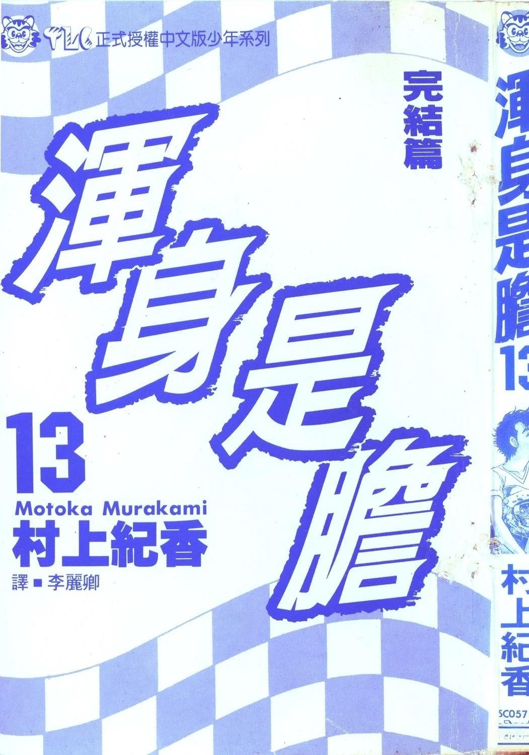 第13卷3
