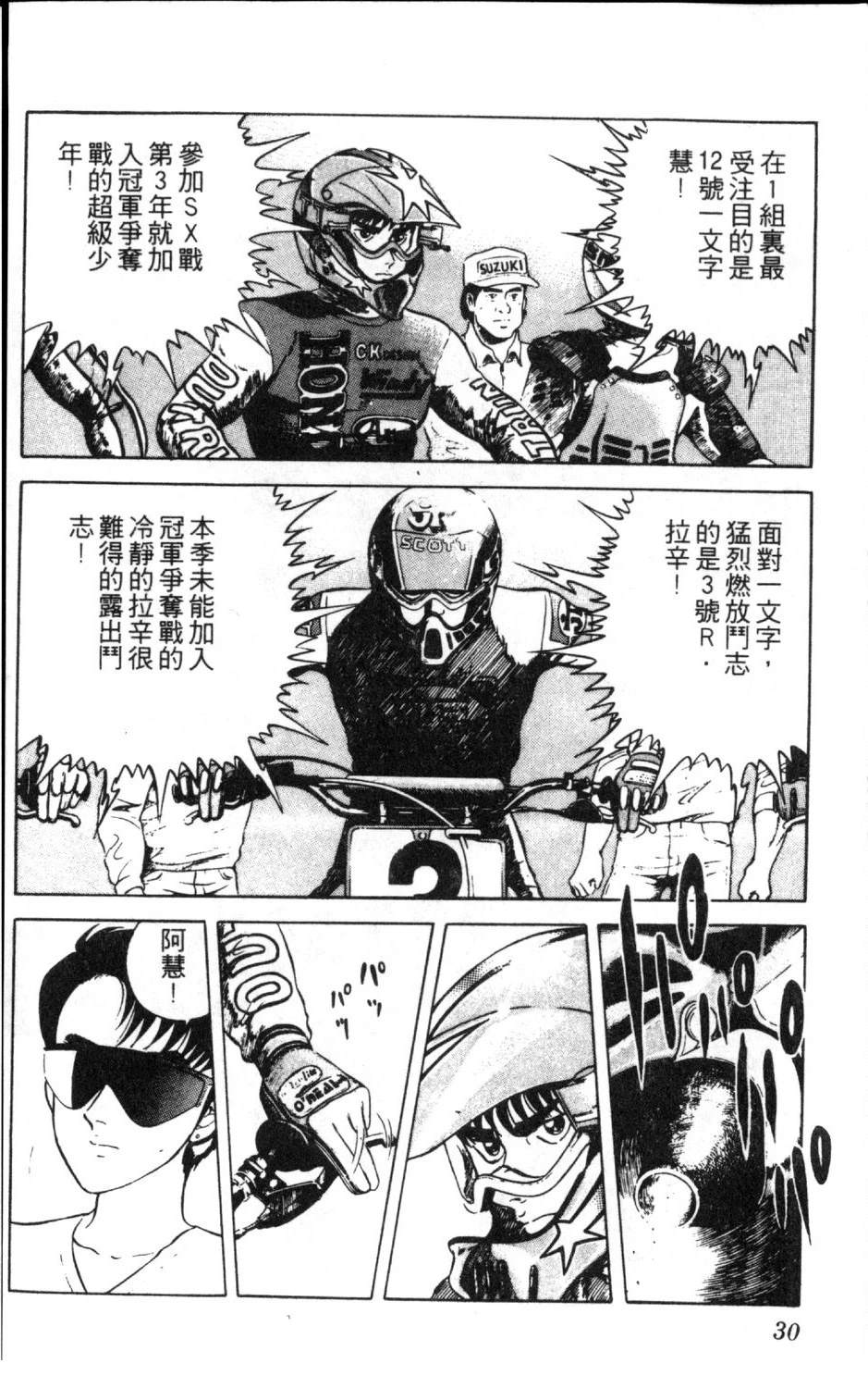 第13卷31