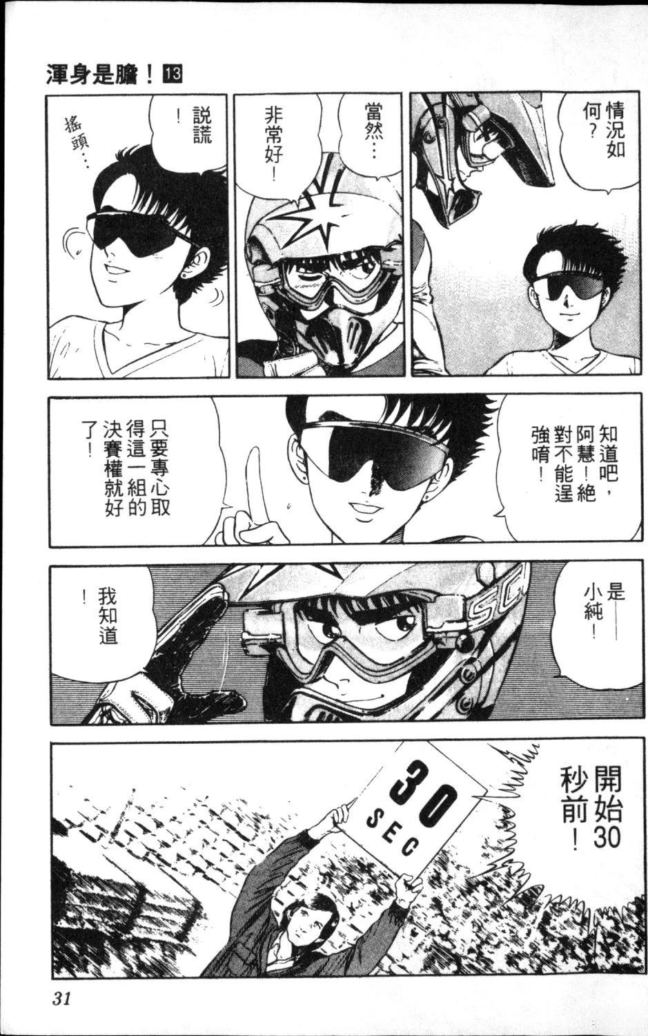 第13卷32