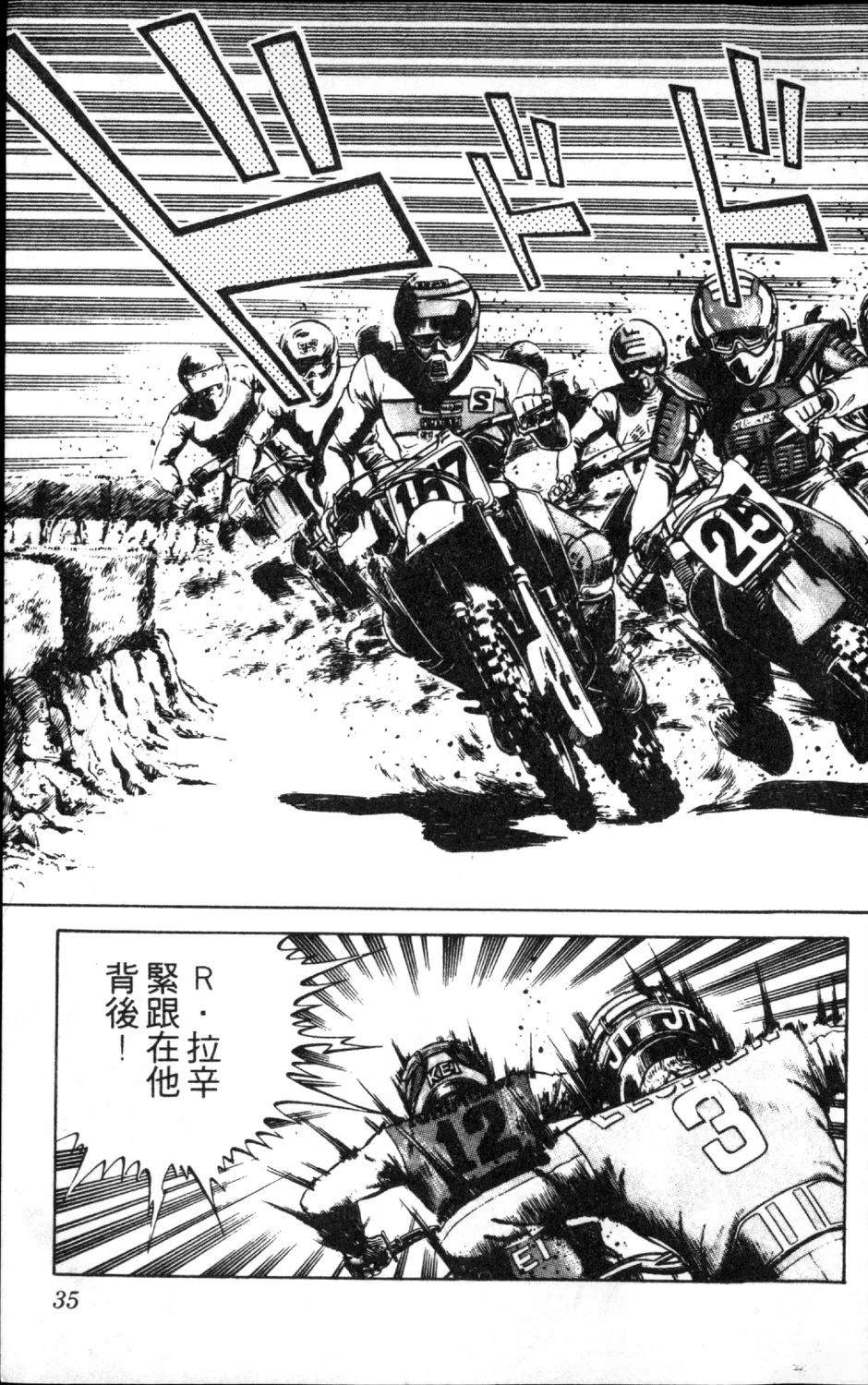第13卷36