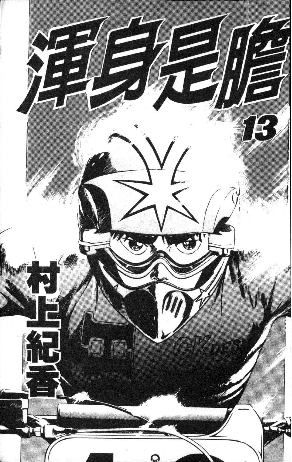 第13卷4