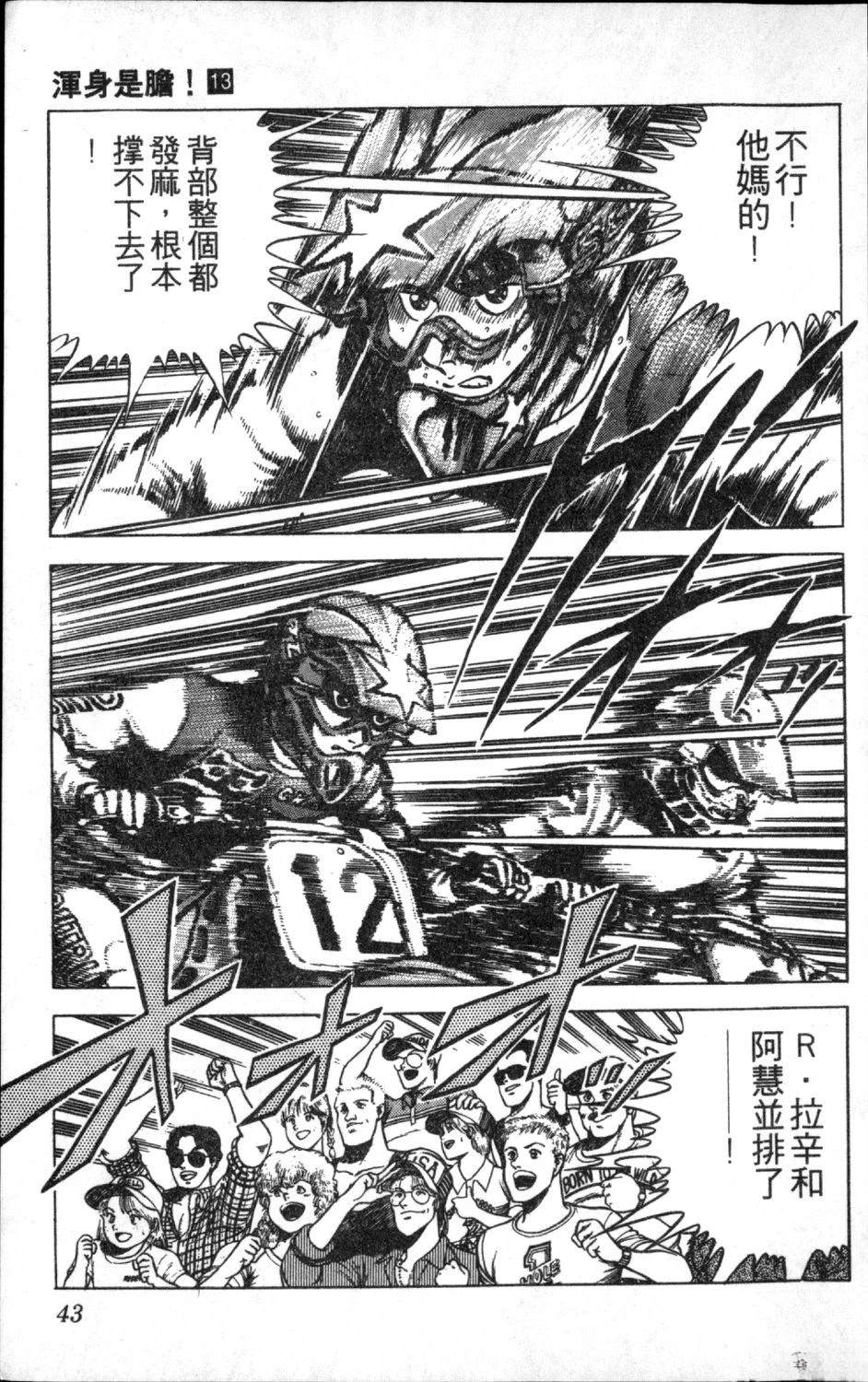 第13卷44
