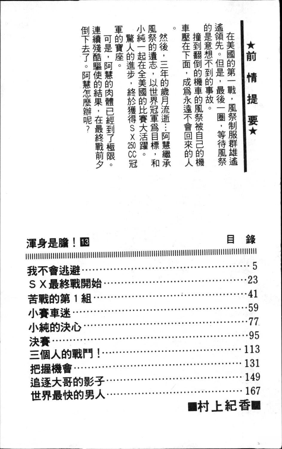 第13卷5