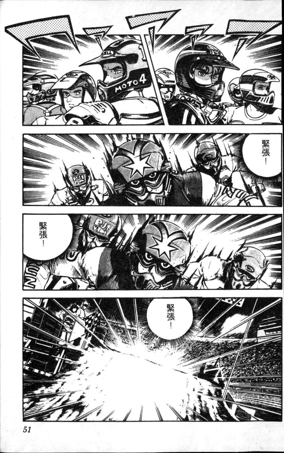 第13卷52
