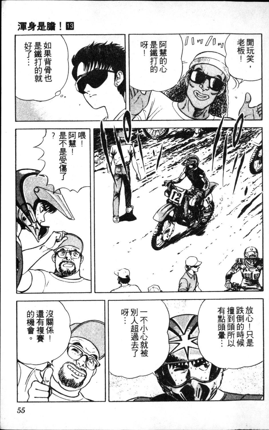 第13卷56
