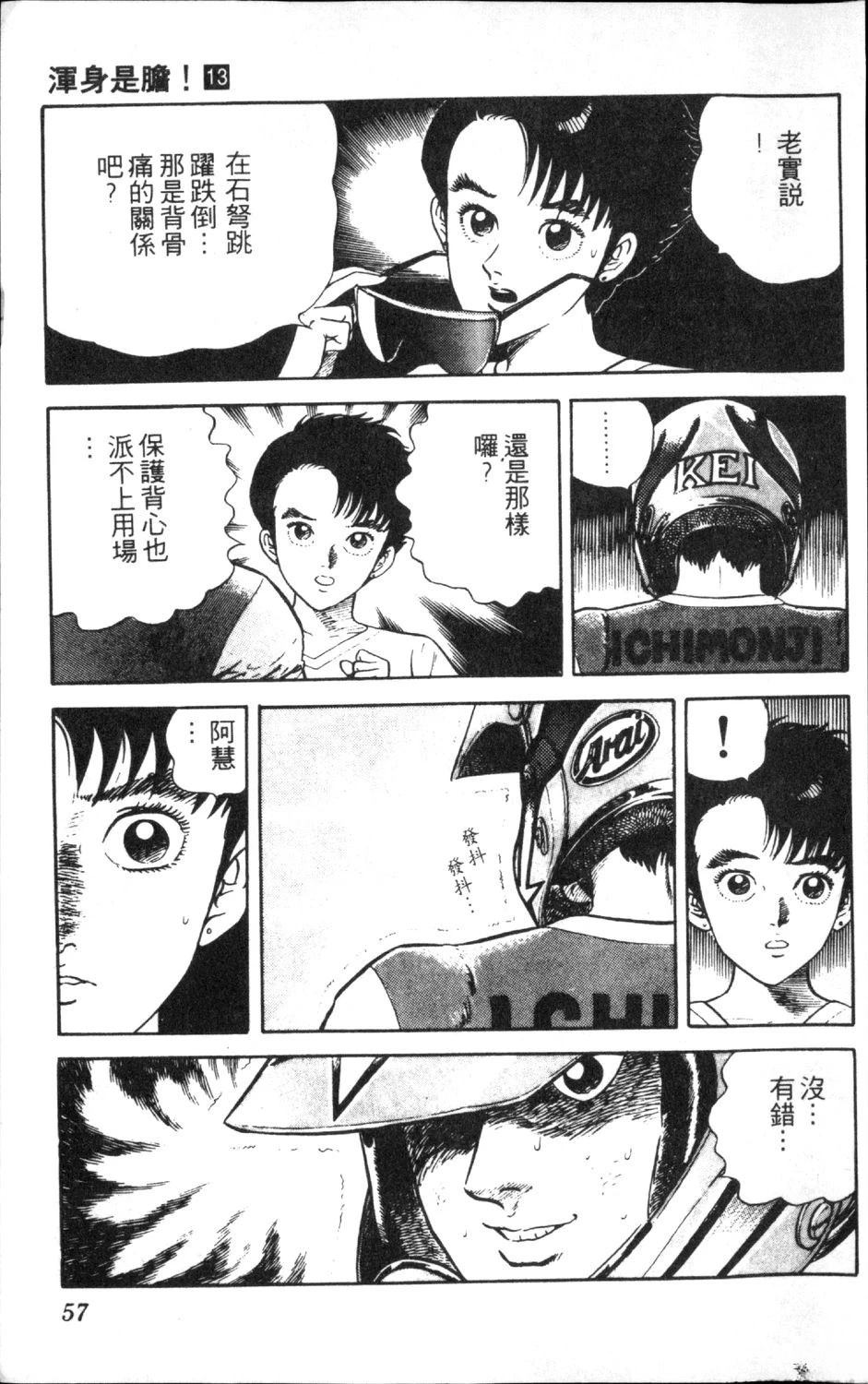 第13卷58