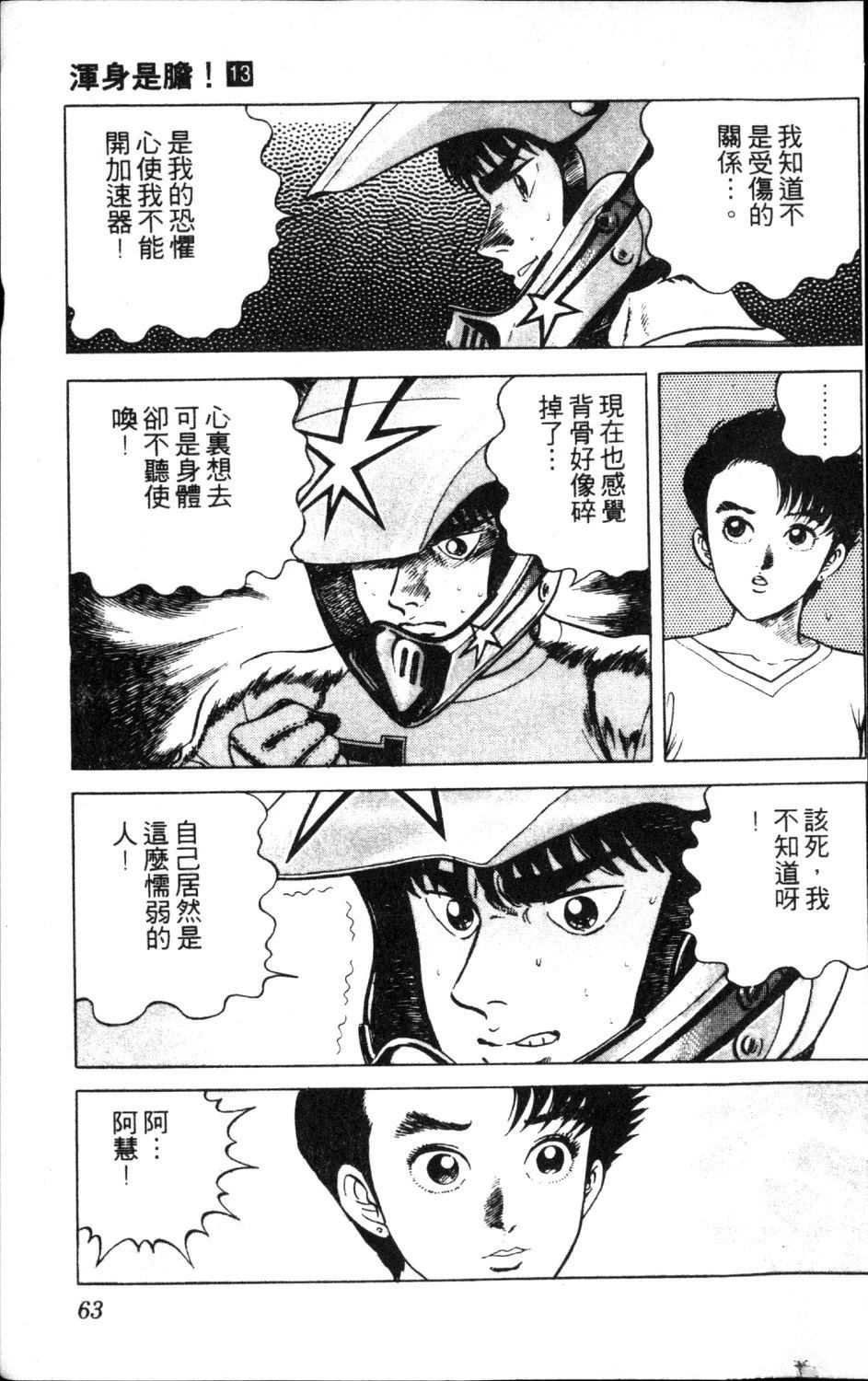 第13卷64