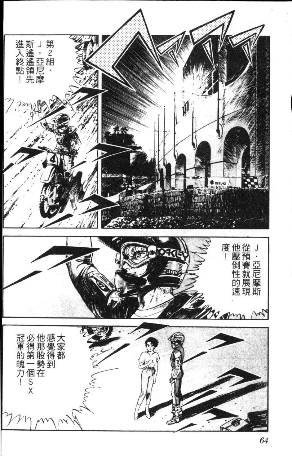 第13卷65