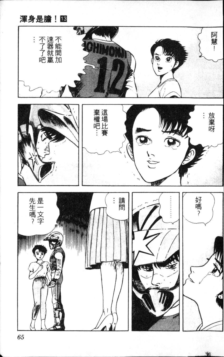 第13卷66