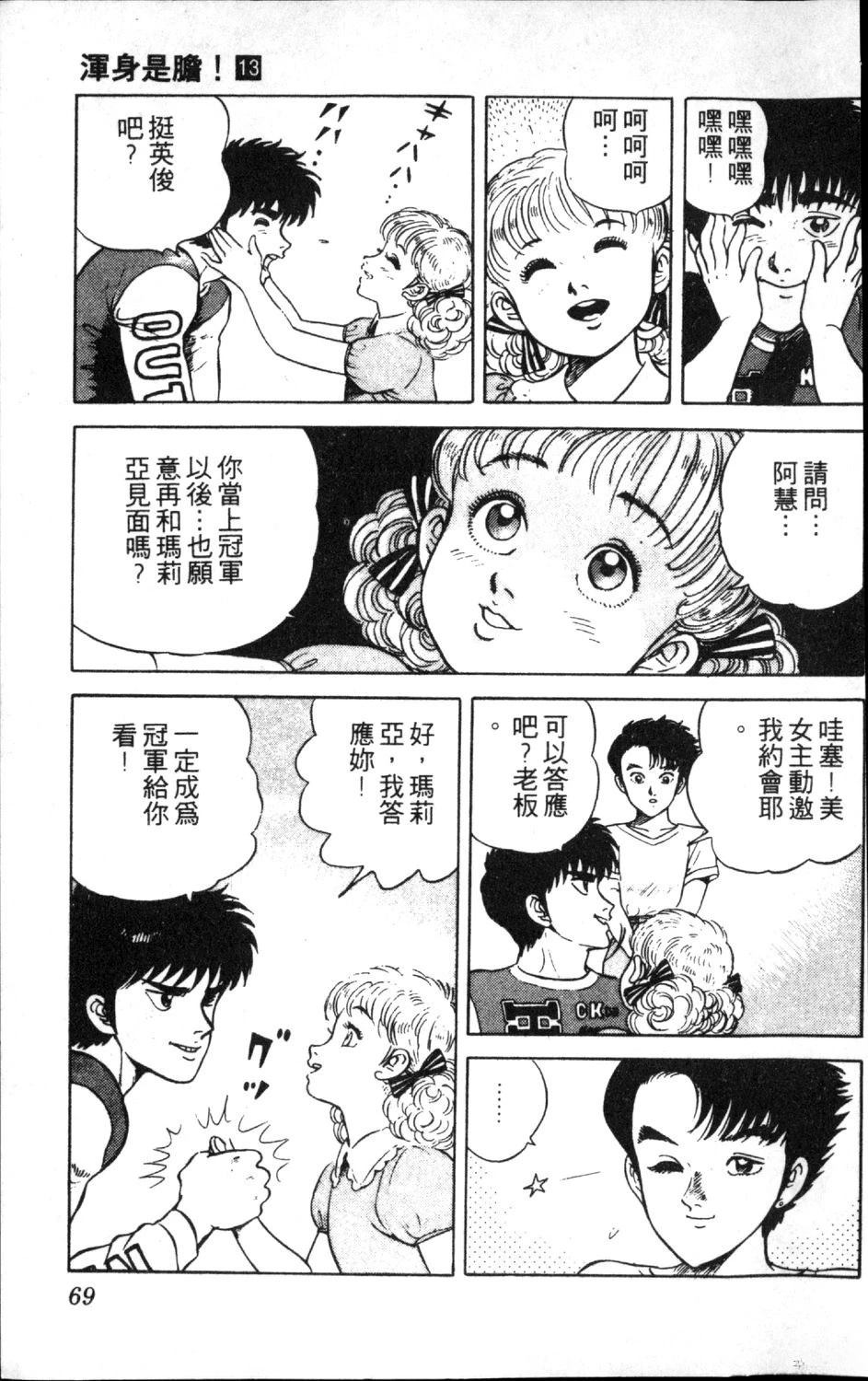 第13卷70