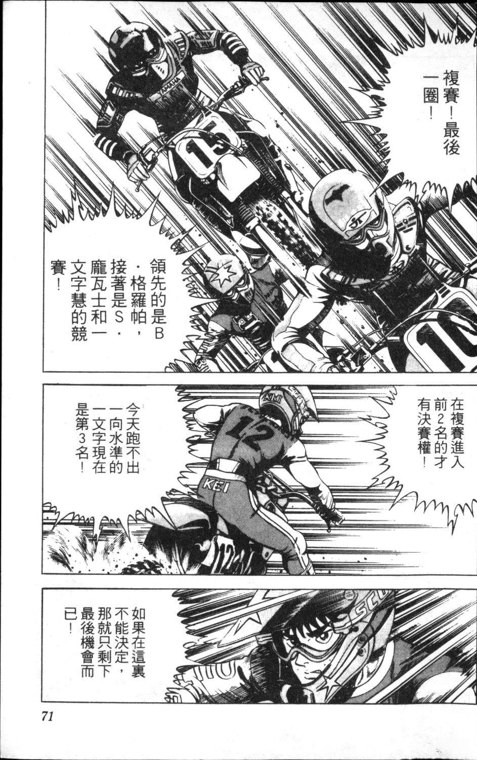 第13卷72