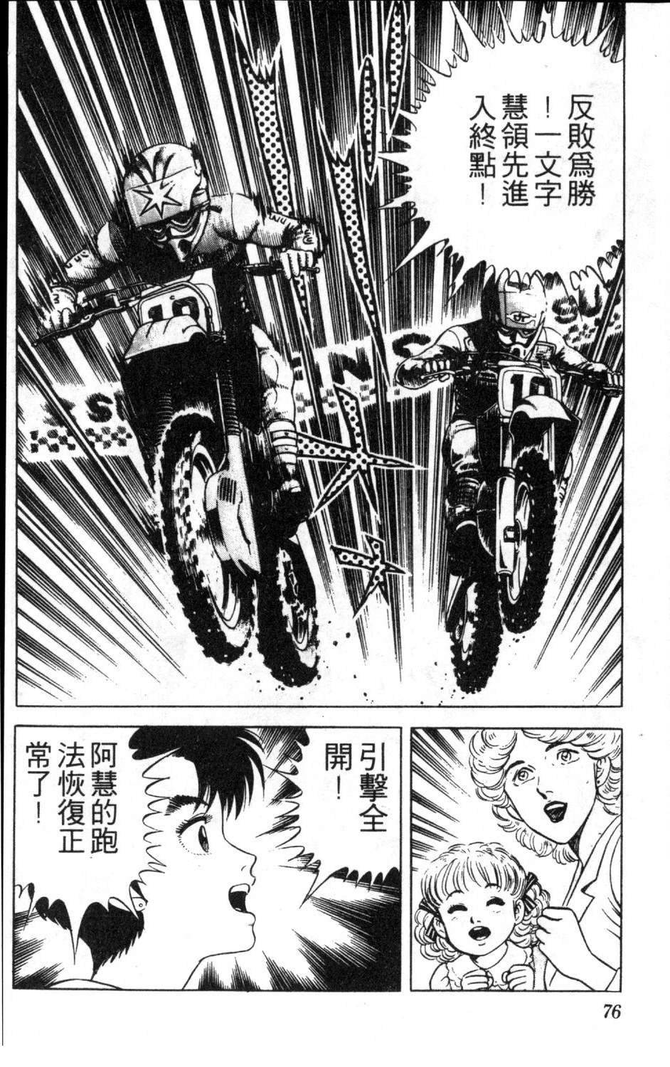 第13卷77