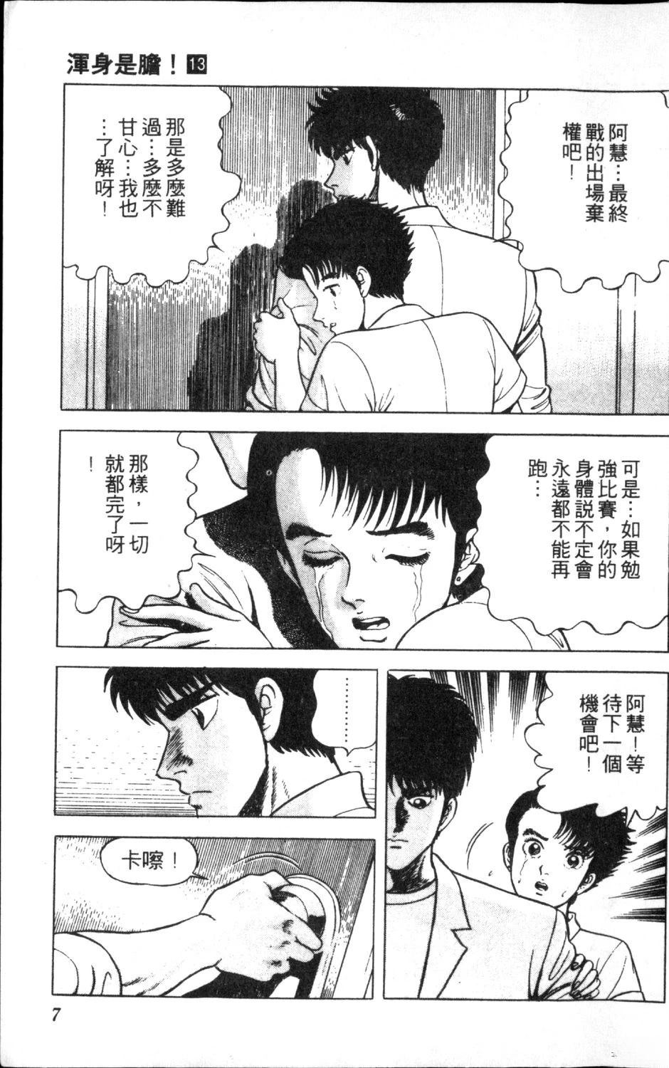 第13卷8