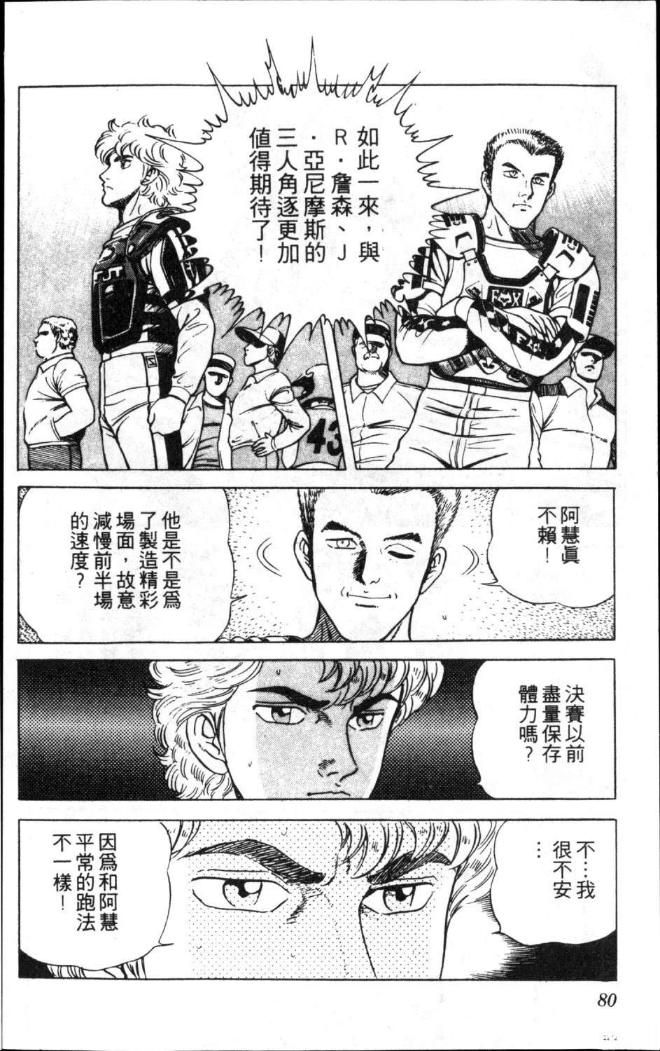 第13卷81