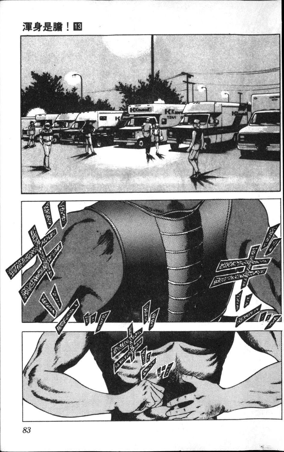 第13卷84