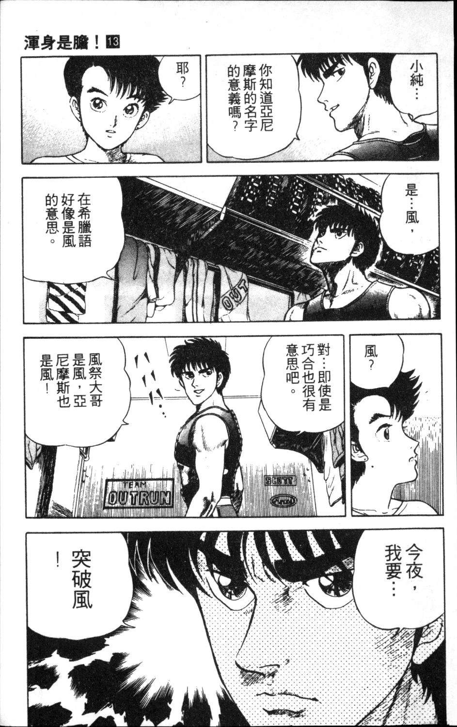 第13卷86