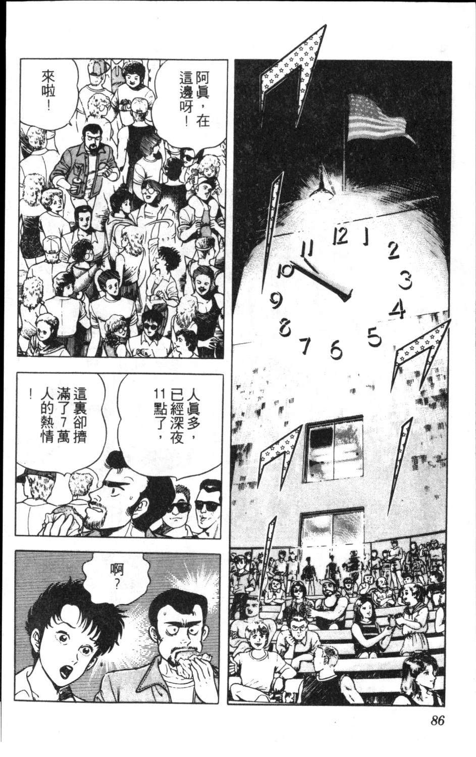 第13卷87