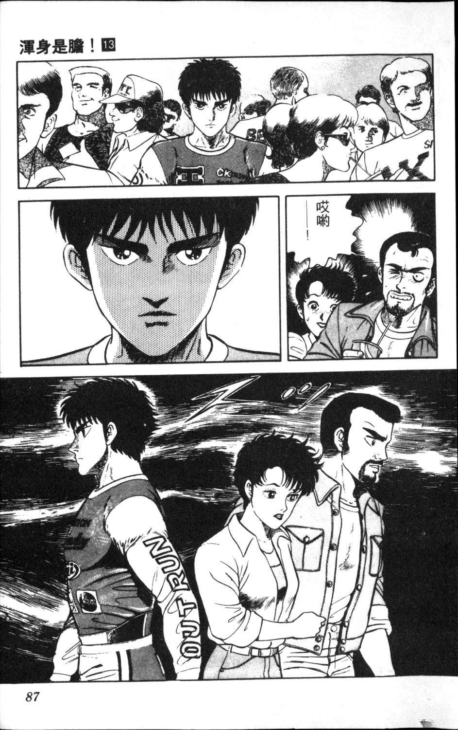 第13卷88