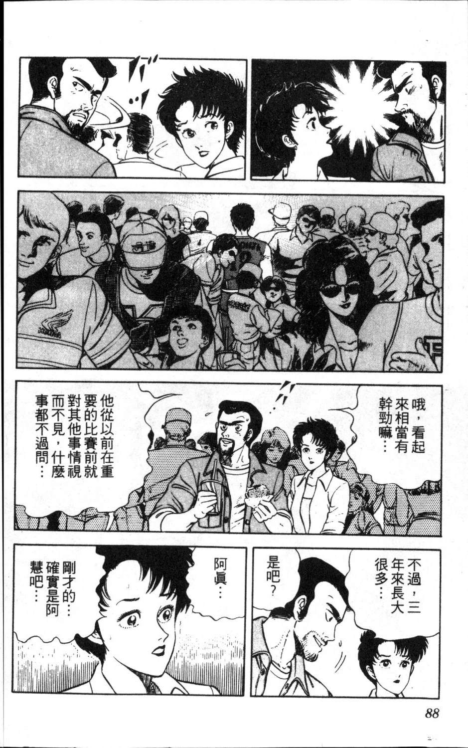 第13卷89
