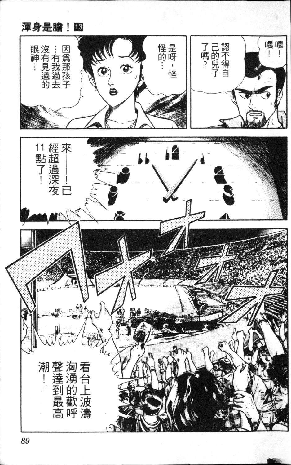 第13卷90