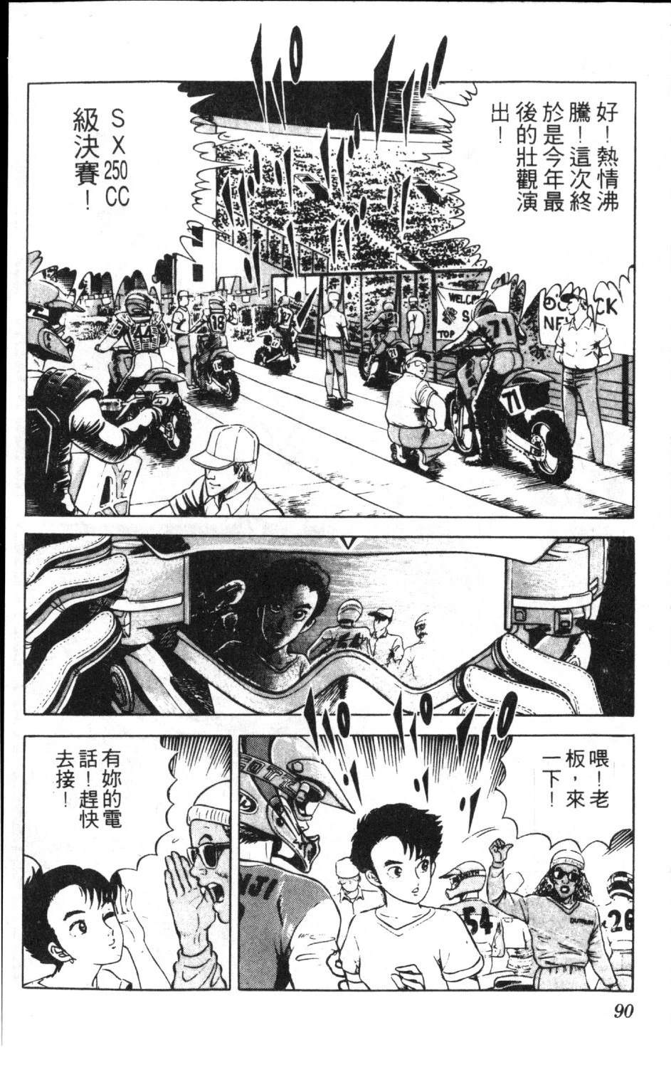 第13卷91