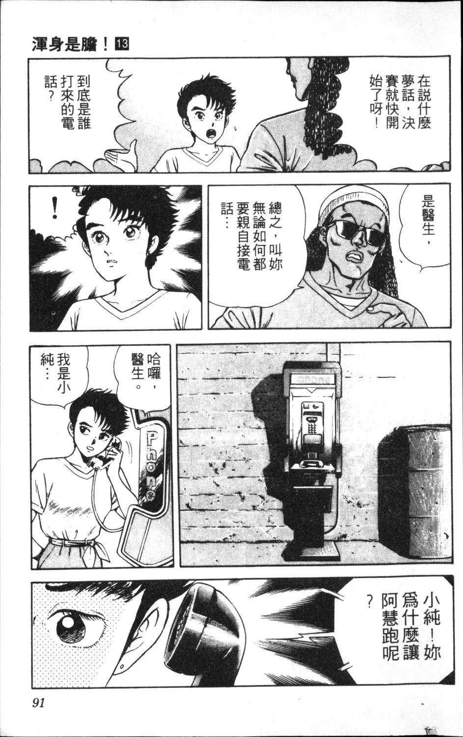 第13卷92