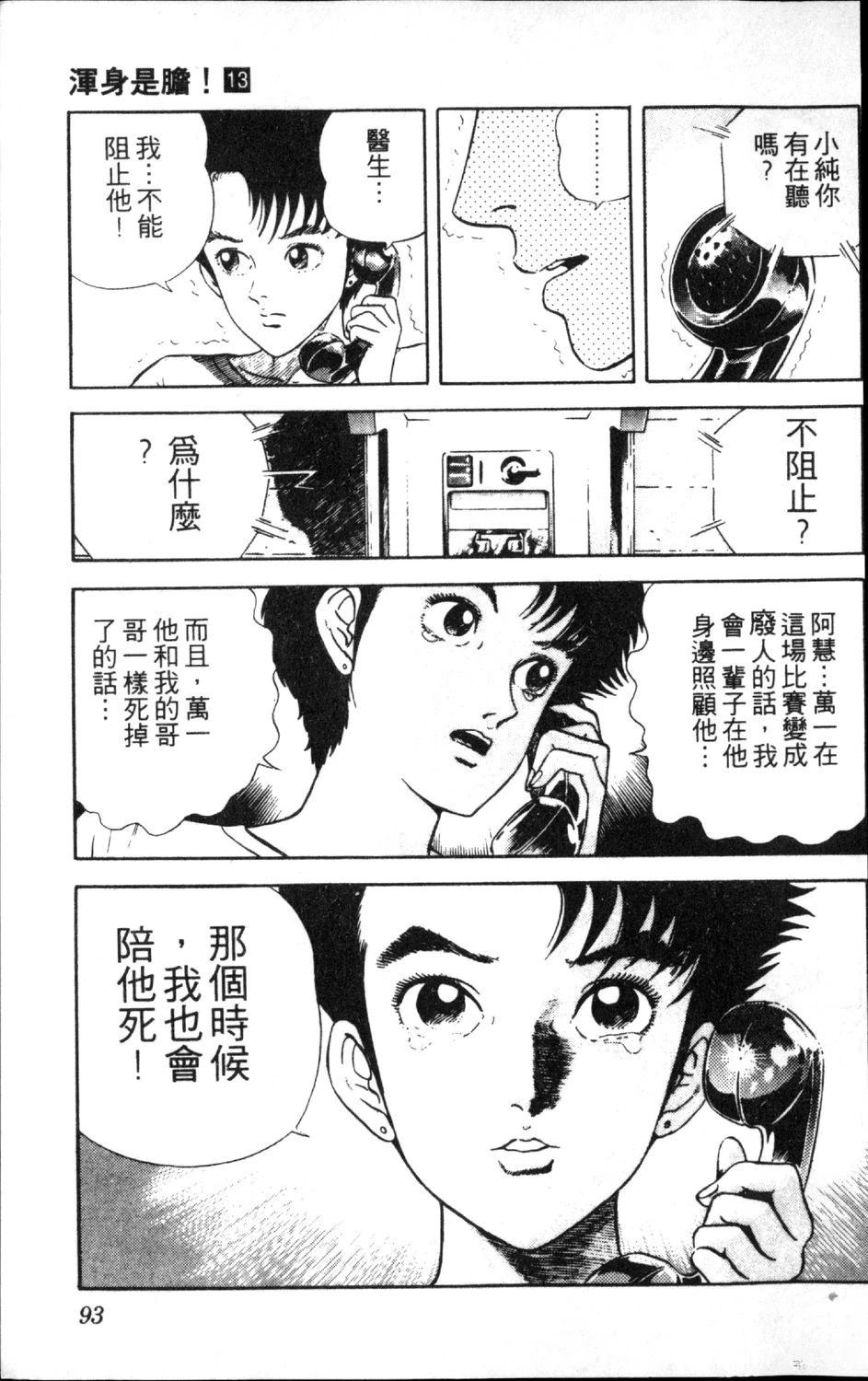 第13卷94