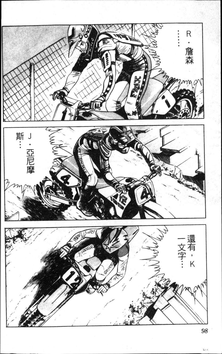 第13卷99
