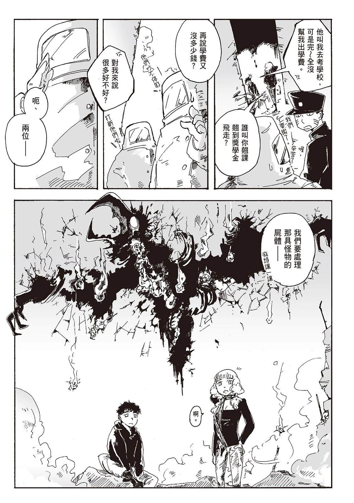 第1卷105