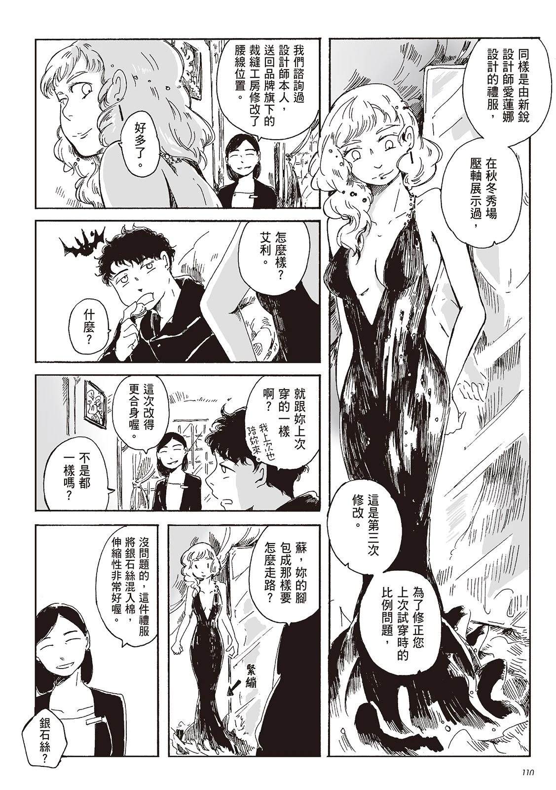 第1卷110