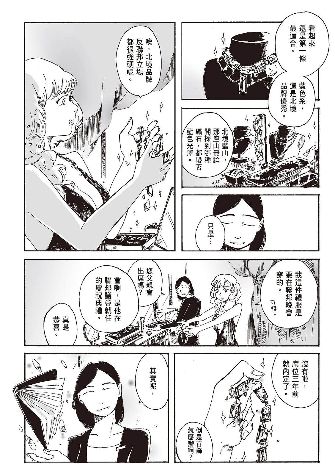 第1卷112