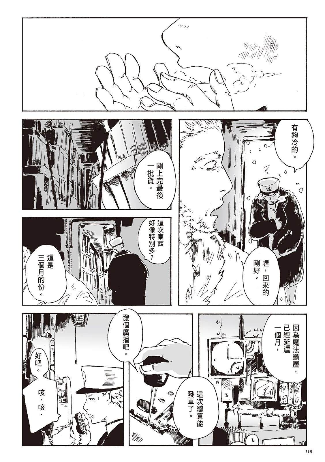第1卷118