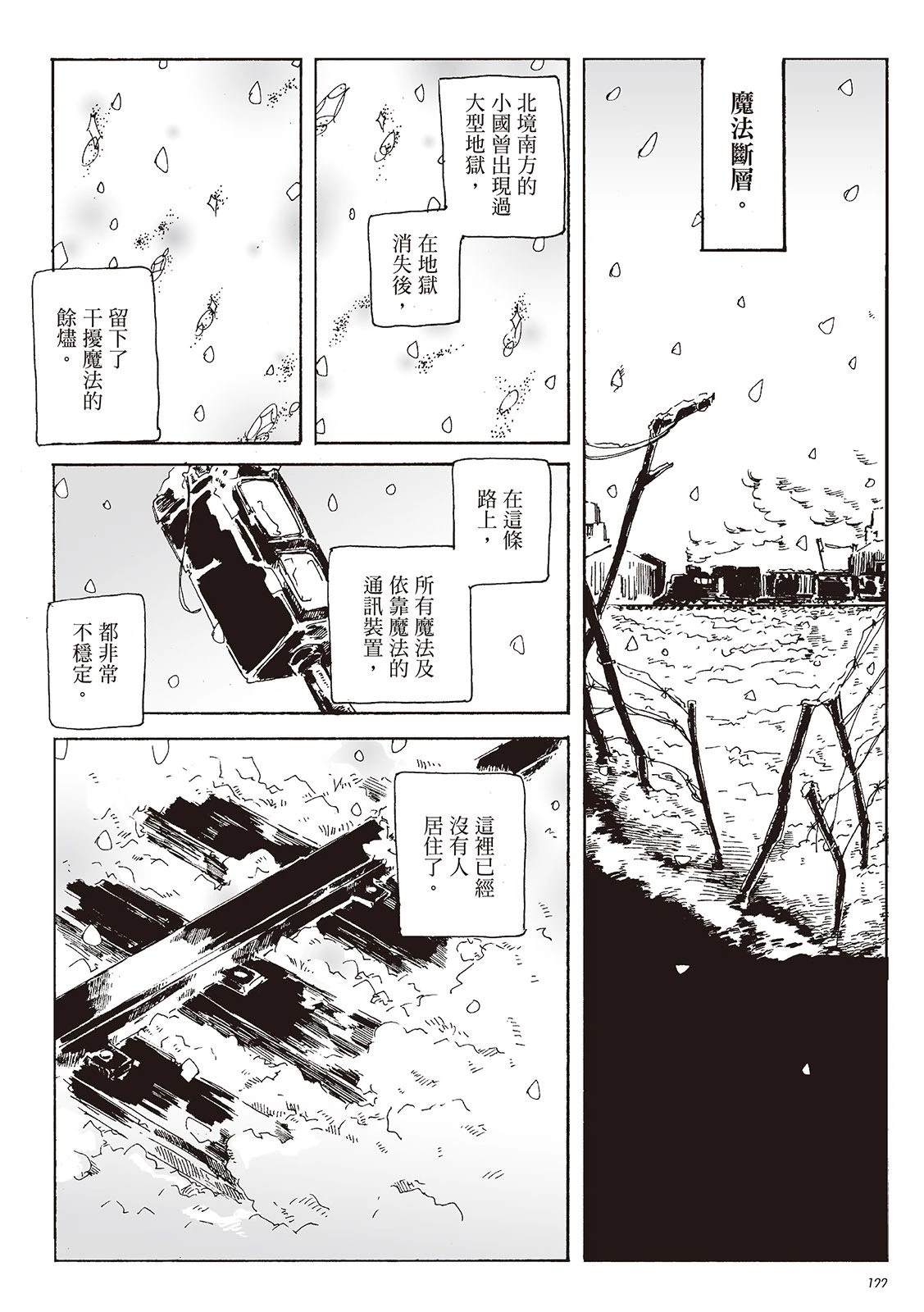 第1卷122