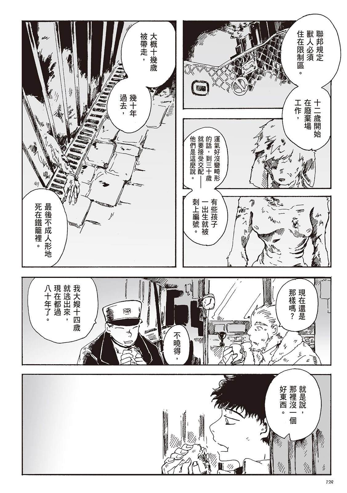 第1卷128
