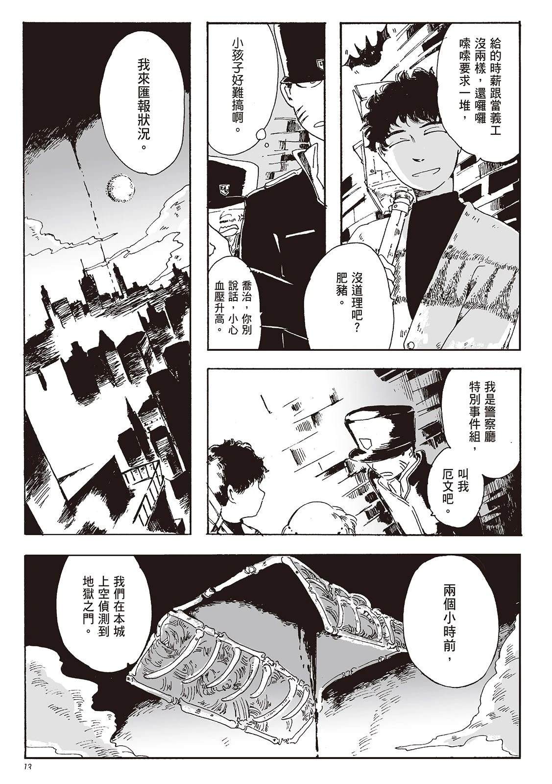 第1卷13