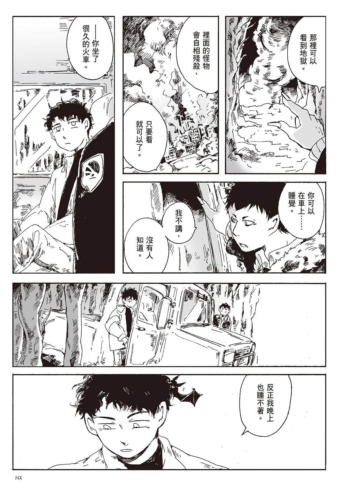 第1卷155