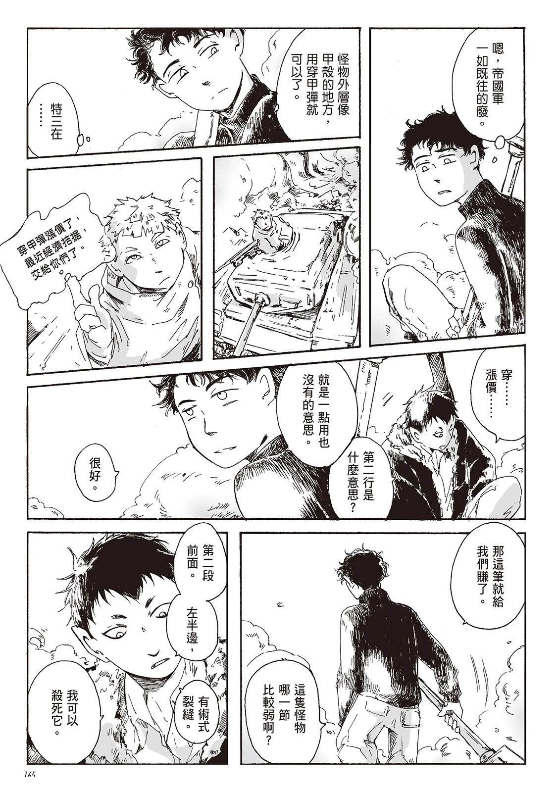 第1卷165