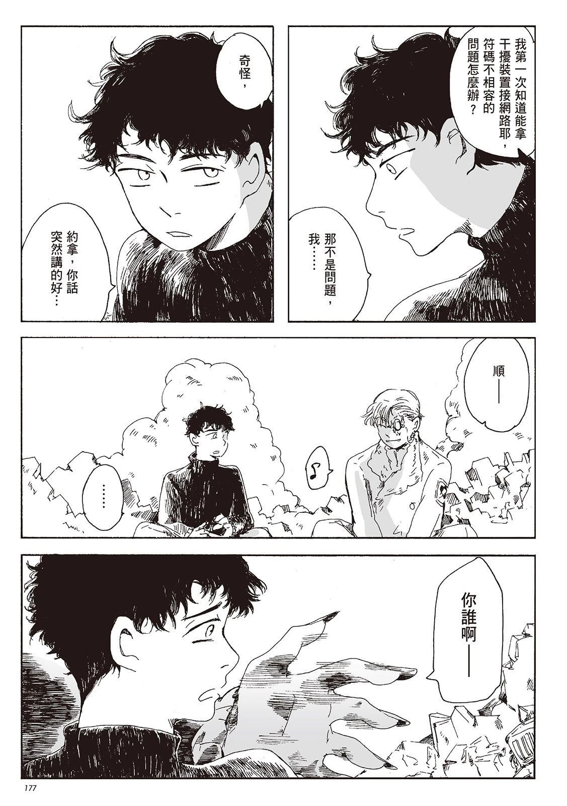 第1卷177