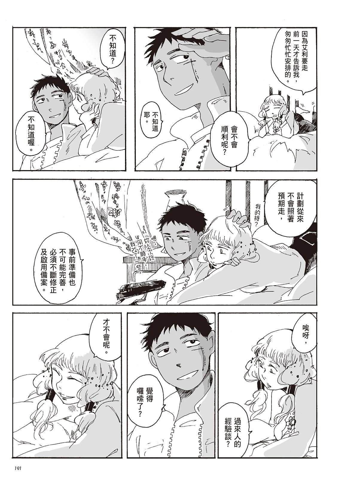 第1卷191