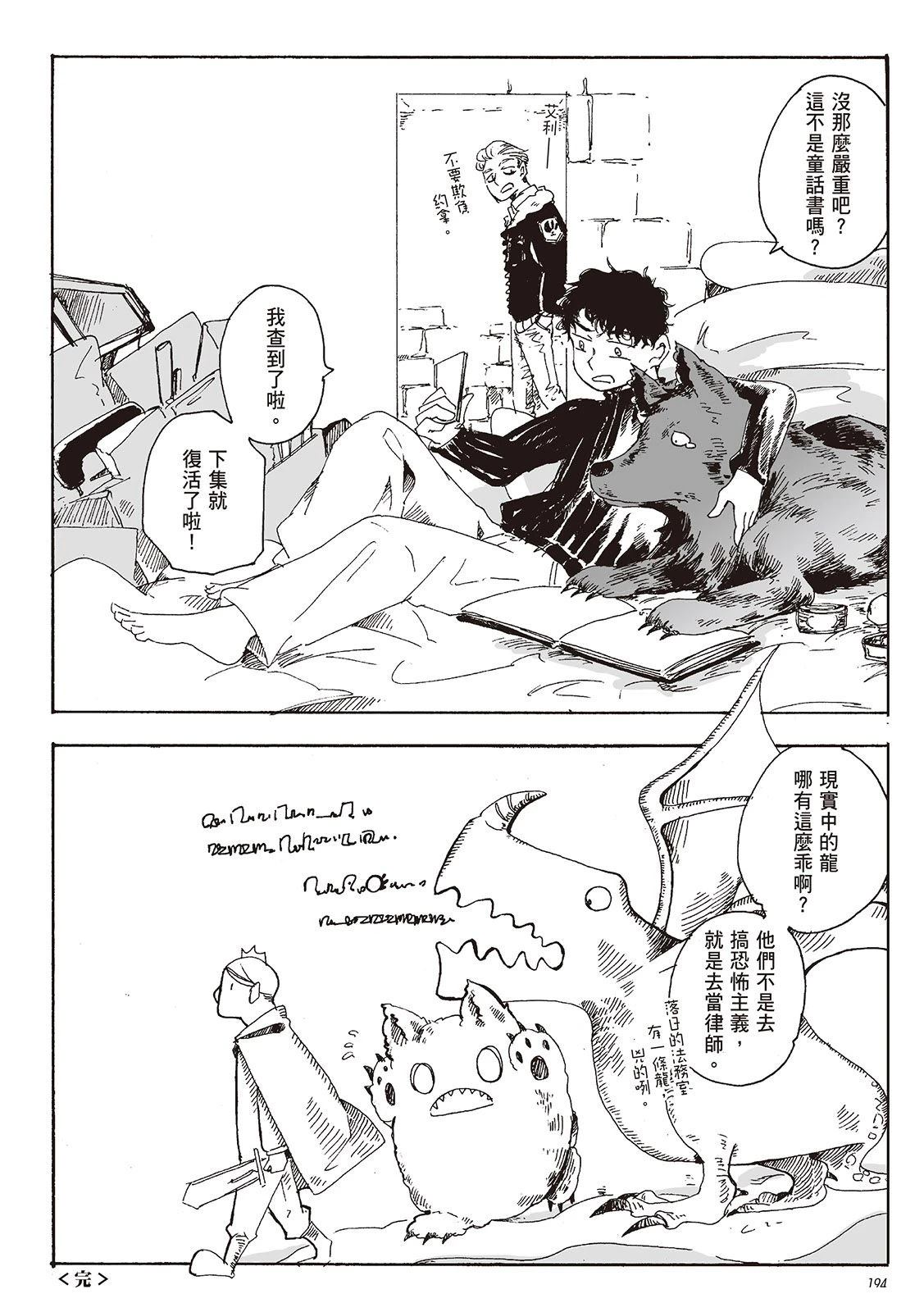 第1卷194