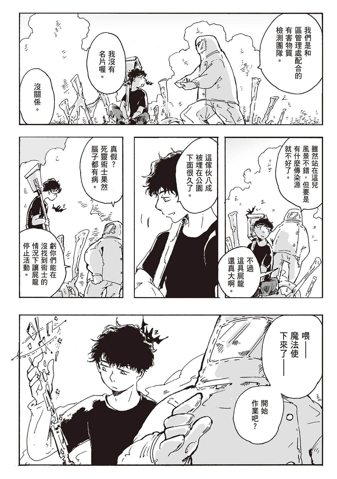 第1卷38