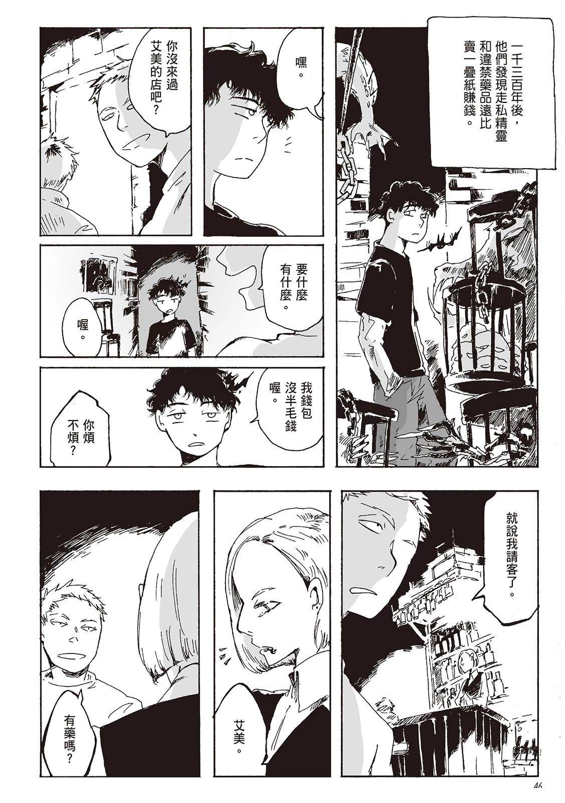 第1卷46