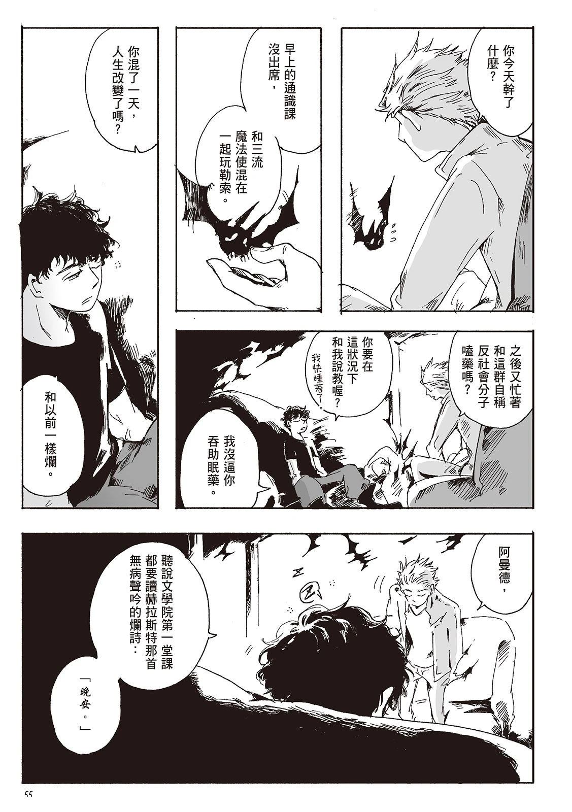 第1卷55